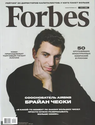 Forbes 03/2018 | Forbes.ru