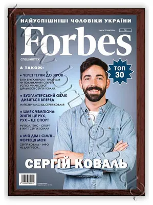 Нико Росберг попал на обложку журнала Forbes. Фото - Чемпионат