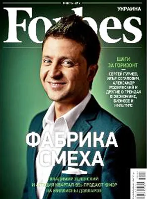 Журналы, газеты: Forbes. №12 (177) 2018 + Forbes Life - купить в  интернет-магазине «Москва» с доставкой - 963357