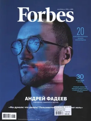 Зеркало-обложка журнала Forbes в интернет-магазине на Ярмарке Мастеров |  Органайзер, Покров - доставка по России. Товар продан.