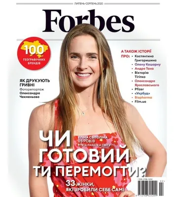 Одессит попал на обложку Forbes | Интернет-газета \"Топор\"