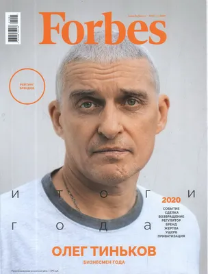 За что Кайли Дженнер поместили на обложку Forbes. | Star book | Дзен