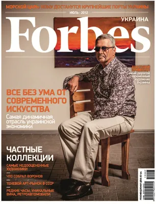 Журналы, газеты: Forbes №03 (216) / 2022 - купить в интернет-магазине  «Москва» с доставкой - 1103588