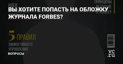 Ким Кардашьян стала героиней обложки нового номера Forbes — Bird In Flight