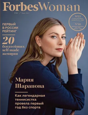 Журналы, газеты: Forbes. №07 (184) 2019 + Forbes life Июль 2019 - купить в  интернет-магазине «Москва» с доставкой - 995769