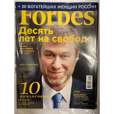 https://vc.ru/ask/984776-vy-hotite-popast-na-oblozhku-zhurnala-forbes