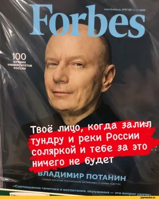 Журнал: FORBES (ФОРБС) 3 / 2018 + приложение Woman купить в Минске и  Беларуси | Стоимость: за 6.50 руб.