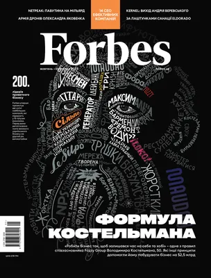 Правда ли, что журнал Forbes вышел с обложкой, посвящённой одному из  лидеров ХАМАС? - Проверено.Медиа