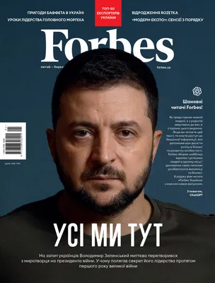 Купить праздничный торт \"Forbes (Журнал Форбс)\" на заказ в Москве по низкой  цене, фото