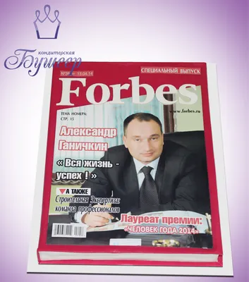 Forbes Украина (октябрь-ноябрь 2023) — Forbes.ua