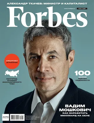 Фото на обложку журнала forbes фото