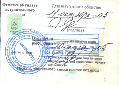 Получить охотничий билет можно онлайн — Новости Оренбурга и Оренбургской  области на РИА56