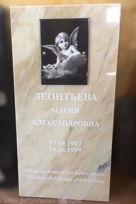 Медальон на памятники в Минске - купить по доступной цене от centrgranit