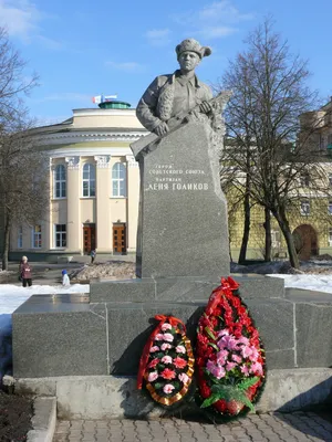 Памятник Лёне Голикову (Великий Новгород) — Википедия