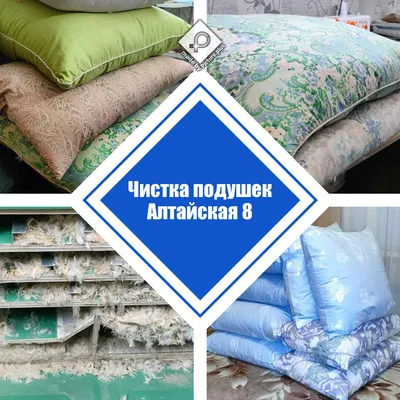 Подушки качественные купить недорого в Москве со скидкой и доставкой |  Каталог и цены в интернет-магазине Анатомия сна