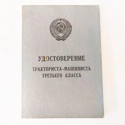 Новые права тракториста-машиниста в Беларуси, виды категорий