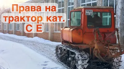 Як отримати права тракториста під час війни: навчальний заклад — Біржа  сільгосптехніки Traktorist.ua