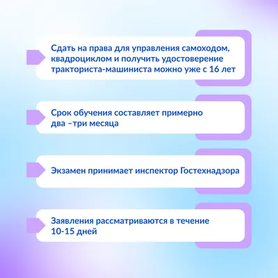 Набор на обучение трактористов категорий «B», «C», «D», «Е». | Центр  Профессиональной Подготовки Кадров