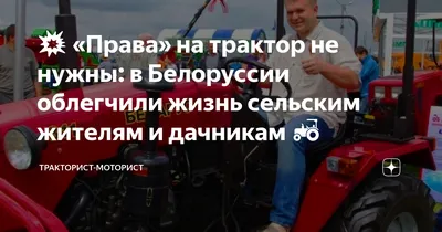 Обучение на права на трактор в Воронеже по доступной цене