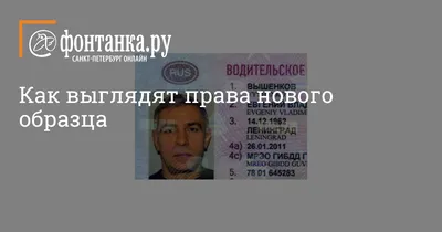 Новые водительские права в Узбекистане • Автострада