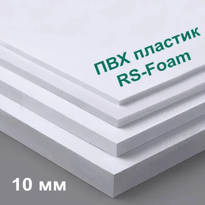 Вспененный ПВХ лист RS-Foam 2050x3050мм белый листовой