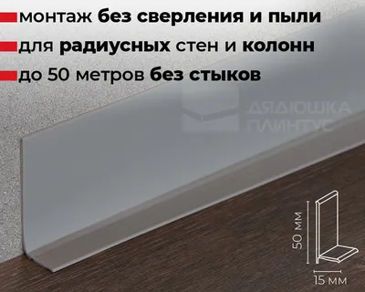 Брус ПВХ 45*30мм (2,5м) купить для монтажа натяжных потолков в Москве