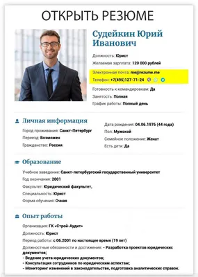 5 онлайн-конструкторов резюме для безопасного отклика на вакансию | Медиа  Нетологии