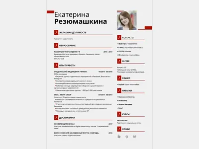 Как должна выглядеть фотография для резюме? ᐈ Помощь в поступлении и цены  на | UP-STUDY