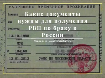 Экзамен по русскому языку для РВП, ВНЖ и гражданство РФ