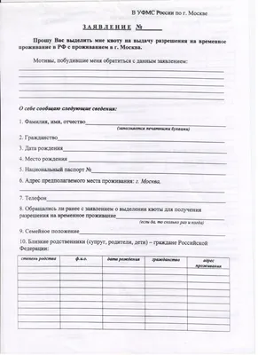 РВП в России: получение, проверка готовности, список документов