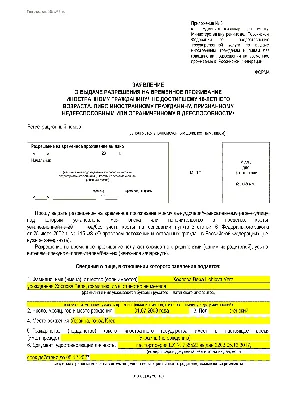 Юнистрим - 📍Наверняка вам знакомо такое понятие как разрешение на  временное проживание (РВП). Какие оно даёт преимущества, как его получить и  о чем нужно знать — читайте в нашей новой статье📰:  https://unistream.ru/press/blog/rvp-v-rossii-kak-ego ...