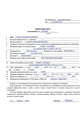 Виза в Грецию для украинцев - получение с гарантией | ShengenVisa (Киев)