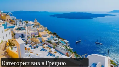 Греция • Selfie Travel — оператор путешествий