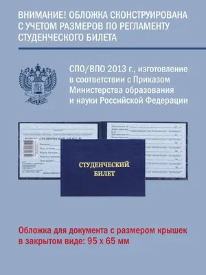 Студенческий билет Студенческий билет: номер 3g2201028 Гнилицкая | Пропажи  и находки в Омске – БесплатныеОбъявления.рф