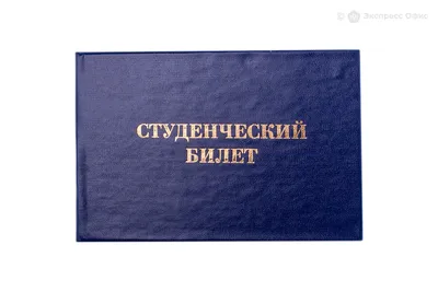 Какие документы подтверждают статус студента | Памятка первокурсника СПбГУТ