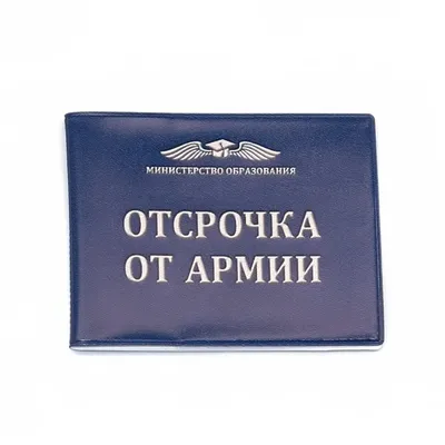 Студенческий билет Института связи им. М.А. Бонч-Бруевича, 1951 год  (состояние на фото)