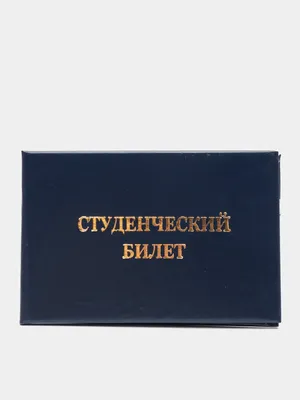 Международный студенческий билет – что стоит знать об этом? ᐈ Помощь в  поступлении и цены на | UP-STUDY