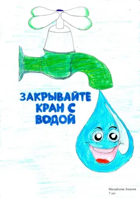 НА ЗАВОДАХ ООО «КЕРАМИКА» ПРОШЕЛ КОНКУРС ДЕТСКИХ РИСУНКОВ НА ТЕМУ \"ВОДА –  ИСТОЧНИК ЖИЗНИ НА ПЛАНЕТЕ\"