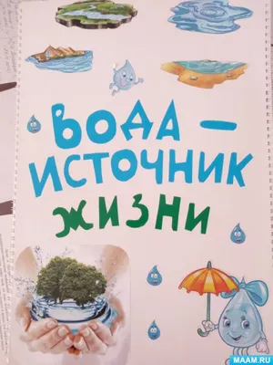 Вода День Плакат С Руками Подъема Мировой Планеты Земля — стоковая  векторная графика и другие изображения на тему Вода - iStock