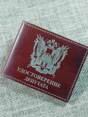 Обложка на удостоверение госслужащего в интернет-магазине Ярмарка Мастеров  по цене 2300 ₽ – MTVJQRU | Обложки, Ростов-на-Дону - доставка по России