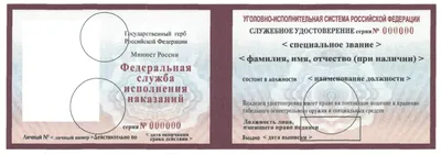 Об утверждении Правил выдачи и описания служебного удостоверения  государственных служащих исполнительных органов, финансируемых из  областного, городского и районного бюджетов Восточно-Казахстанской области