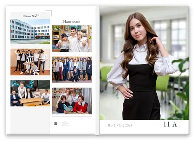 Выпускной альбом Стильный для 9-11 класса - Фотостудия «Шоколад»