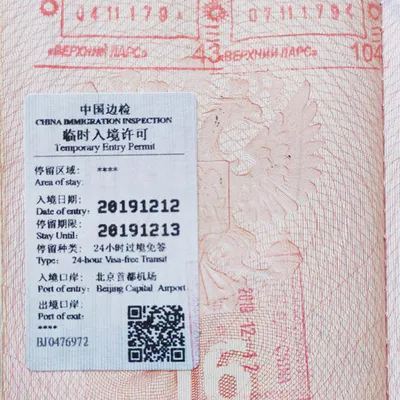 Безвизовый транзит через Китай с возможностью выйти из аэропорта от 24 до  144 часов - Страница 406 • Форум Винского