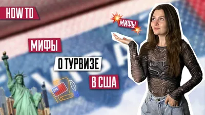 Как переехать в США из России на ПМЖ 🌍 Грин Кард и иные способы | МФВЦ |  Дзен