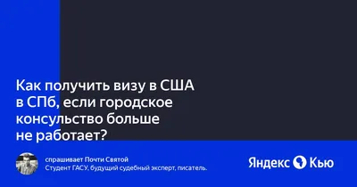 Посольство США анонсировало подорожание туристических виз для россиян — РБК