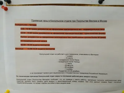 Правила въезда в Венгрию для россиян в 2024: нужна ли виза и другие  документы, как попасть из России