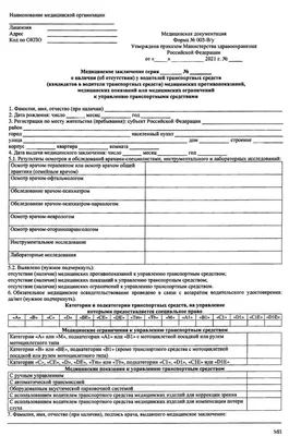 Справка на права в Красноярске 2021: как и где получить, сколько стоит -  KP.RU