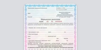 Купить водительскую справку в Москве без прохождения врачей