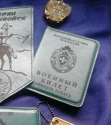 ВОЕННЫЙ БИЛЕТ ОФИЦЕРА ЗАПАСА РККА 1943 год — покупайте на Auction.ru по  выгодной цене. Лот из Ленинградская область, Ломоносовский район. Продавец  schulze747. Лот 73556614333867