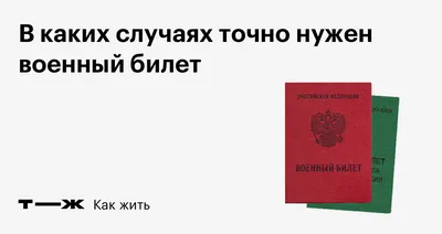 1968 г. Военный билет офицера запаса. Купить в Лиде — СССР (1946-1991)  Ay.by. Лот 5033398451